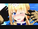 《SAO》アリスも吹っ切れた２《MMD》