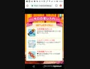 [Android]おねがいハンターズりらっこ　Part53