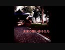 未来の暗い赤子たち