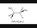 セロ弾きのgauche形配座異性体