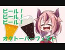 【ガイノイド外食】鳴花ヒメのお外ごはん【オクトーバーフェスト/OKTOBER FEST】