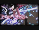 【MMD杯ZERO2参加動画】アンハッピーリフレイン【ｙｏｕ＆ｍｅ】【小早川瑞樹コミュ４周年記念】