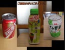 タカハシの一分中華食材百科#86『普通の中華食材詰め合わせ　台湾の飲み物編』