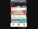 [Android]おねがいハンターズりらっこ　Part54