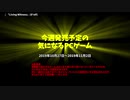今週発売予定の気になるPCゲーム（2019/10/27～2019/11/02）