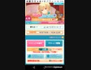[Android]おねがいハンターズりらっこ　Part54(こっちです)