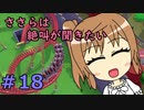 【Parkitect】ささらは絶叫が聞きたい１８【CeVIO実況】