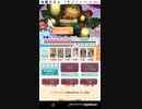 [Android]おねがいハンターズりらっこ　Part55