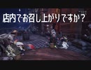 【4人実況】氷河期に備える狩人達＃05【MHW】