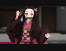 【MMD】禰豆子はKIMONO♡PRINCESS