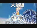 LvMAXで行くめーいちアローラ島巡り（ウラウラ編）