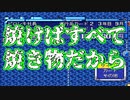 【桃太郎電鉄Ⅴ】旅は道連れ、世は情け無用!!　4駅目【4人実況】