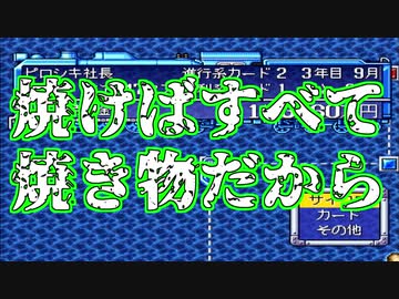 【桃太郎電鉄Ⅴ】旅は道連れ、世は情け無用!!　4駅目【4人実況】