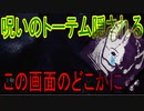 Dead_by_Daylight  『トラッパー奮闘記♯70』