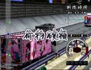 【実況】再び漢目指して、爆走デコトラ伝説2～男人生夢一路～ Part7