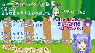 雑ちーを競い合う刀かざ＆ロリからの悪戯に剣持「満更でもないです」