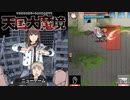 天国大魔境のゲームがありました。