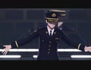 【陸！海！空！MMD】劣等上等【りくじ】