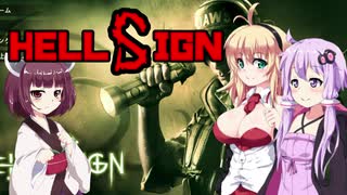 【HELL SIGN】 私達ハンターになります！#2 VOICEROID実況