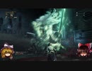 【ゆっくり実況】Bloodborneをゆっくり初見攻略 Part52