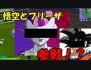 【紫ピストル最強】無双していたらいきなりフリーザが発狂！？＃のし侍