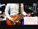 ［慎重勇者］OP「TIT FOR TAT」 弾いてみた Guitar Cover