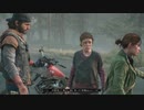 【実況】ディーコンと遊ぶDAYSGONE#13