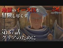 【イース９実況】地獄のイースⅨを冒険し尽くす　第37話【グリアのために】