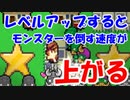 冒険者はレベルが上がるにつれ、モンスターを倒す速度が速くなっていくらしい【レベル上げにちょうどいい島】＃２３