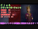 【Civ6】沈黙のソンドクが韓国を勝利に導く！（1）BC4000～