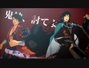 【MMD杯ZERO2】ブリキノダンス【和泉守兼定＆陸奥守吉行】