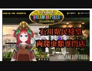 石川県待望！爬虫類専門店『ドリームレプタイルズ』！！