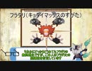 【ポケモンUSM】アローラ最強を目指すUFCZ　【vs夏影】