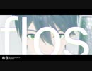 【にじさんじMMD】 flos 【咎人】