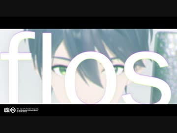 【にじさんじMMD】 flos 【咎人】