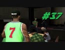 GTA SA#37