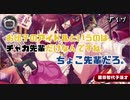 【空前のシャニマスブーム】シャニマス漫才③　～ 放課後クライマックスガールズ編《後編》 ～【ナイツ】