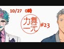 なぜかWANIMAが怖い力一