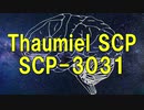 【Thaumiel SCP】SCP-3031 ― 未来からの贈り物 [地声SCP解説]