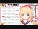 赤井はあと「ぶぶぶっぶ！ぶぶひ！ぶぶひ！ぶぶひぃいいいいいいいい！」