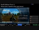 【地球防衛軍5】ミッションパック1 ハードフェンサーRTA PS4版 in 54:04