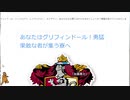 あの枠【2019/10/21】