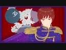【APヘタリアMMD】少女ふぜゐ・他【アナザー様】