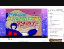 ゲームミュージック早押しイントロクイズ Ⅶ REMAKE　２夜目（１２/１２）