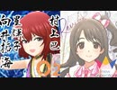 【デレステMAD】「O2」「Revive」(3Dリッチ・シンデレラガールズカバー)【1080p60/4K】