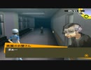【実況】ペルソナ4　#100