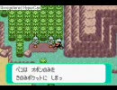 ポケモン・エメラルドを喋りながらやってみたい　その２３
