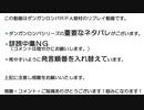 ダンガンロンパ18Aにゃんこ村【No.346224】♡part3