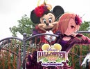 【旅m@s】みれうめと一緒にディズニーハロウィーン2018part1