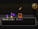 【3DS版】ドラゴンクエストXI 実況プレイ番外ヨッチ族編28